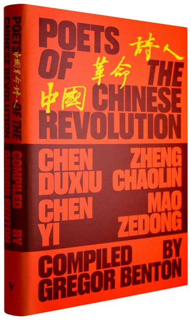 Poets of the Chinese Revolution